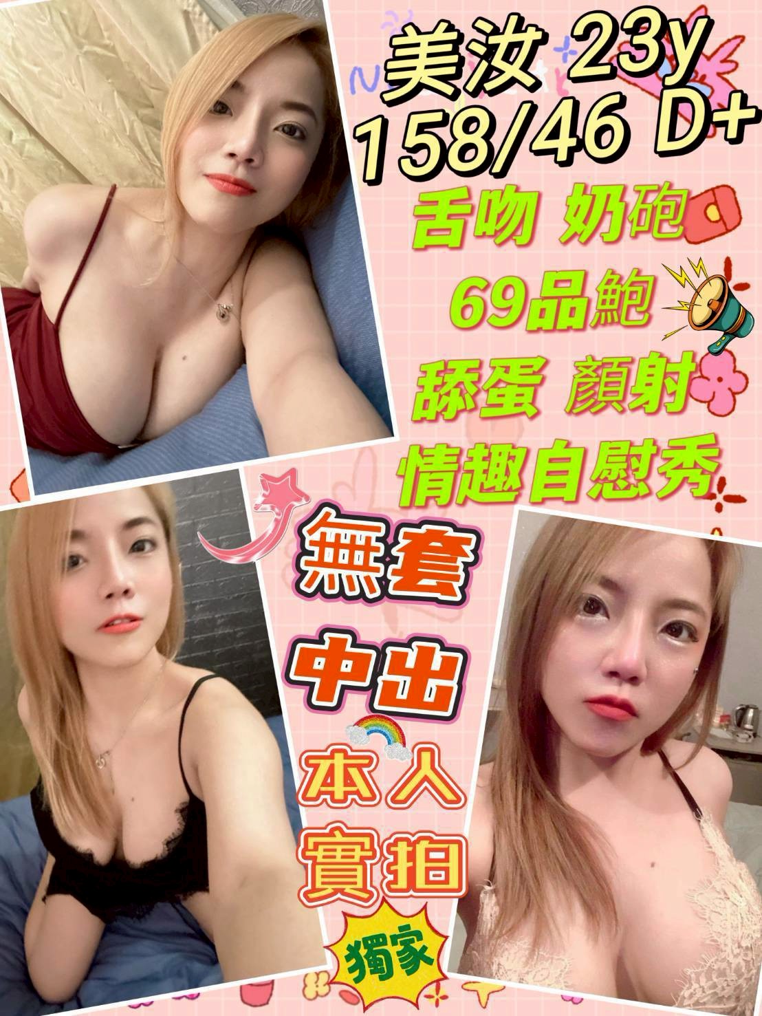 澎湖巨乳 曼玉 34D|